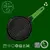 Grill pan, round, 23 cm, green handle - LAVA brand
