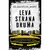 Leva strana druma