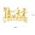 WALLXPERT XMASGOLD 011 Zidna dekoracija