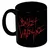 Skodelica BULLET FOR MY VALENTINE - MGB2500974
