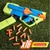 Nerf: N Series Sprinter blaster