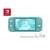 Nintendo Switch Lite Turquoise + ACNH bundle