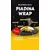 5+1 GRATIS: BrainMax Pure® Piadina Wrap BIO, 4 kos