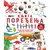 Knjiga poređenja