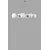 Opviq Luster 2589723, Sivi