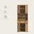 MID.YOU VISOKA omara 74/191/31 cm