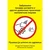 Nalepnica A4 zabranjena prodaja cigareta 12543