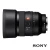 Sony FE 50 mm F1,4 GM