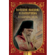 Izabrana dela - Vladika Nikolaj Velimirović