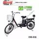 COLOSSUS Električni bicikl CSS-61Q F