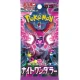 Pokemon TCG: Night Wanderer - Booster (Japonski)
