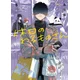 Mr. Villain's Day Off 05