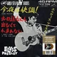 Elvis Presley - Good Rockin Tonight (Limited Edition) (Gold Coloured) (LP)