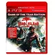 Dead Island Game of the Year Edition (PS3)