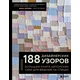 188 ???????????? ??????. ??????? ????? ????????? ???? ??? ??????? ?? ??????