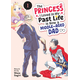 The Princess I Loved in My Past Life Is Now a Middle-Aged Dad Vol. 1