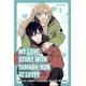 My Love Story with Yamada-kun at LV999 2.