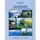 Geografija 6, za šesti razred devetogodišnje osnovne škole