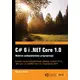 C# 6 i .NET Core 1.0 moderno međuplatformsko programiranje, Mark J. Price