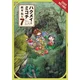 Hakumei & Mikochi, Vol. 7