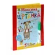 Enco book Maksina čarobna crtanka