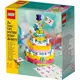 LEGO® Rođendanski set (40382)