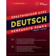 Deutsch. ???????????? ???? ????????? ?????