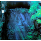 Original Soundtrack Castle In The Sky (LP)