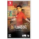 inKONBINI: One Store. Many Stories (SWITCH)