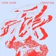Citron Citron - Chagrin Bleu (Limited Edition) (LP)