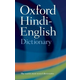 Oxford Hindi-English Dictionary