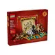 LEGO 80119 Platno sa galopirajućim konjima