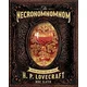 shumee Nekronomnom: Recepti in obredi - Lovecraft