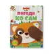Pogodi ko sam - divlje životinje ( 1043622 )