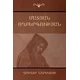 Book of Lamentations /