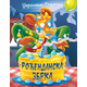 Džeronimo Stilton Rođendanska zbrka