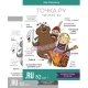????? ??/Tochka Ru: Russian Course B2.1 (??????? ? ???????)