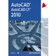 AUTOCAD 2010 2D I AUTOCAD LT 2010 2D, Autodesk