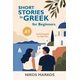 Short Stories in Greek for Beginners A1