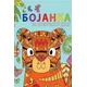 Bojanka za kreativnu djecu