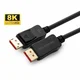 MicroConnect 8K DisplayPort 1.4 kabel 0.5m