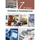 KLETT Tehnika i tehnologija 7 udžbenik