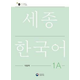 Sejong Korean Work Book 1A