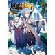 Mushoku Tensei: Jobless Reincarnation (Light Novel) Vol. 20