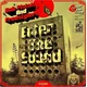 Dub Pistols & Freestylers - Enter The Sound (Indie Exclusive) (Yellow Coloured) (LP)