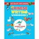 Get Ready For School Chinese Writing Workbook 2: 50 Animal Names in Chinese - Colouring, Activity Book for Kids