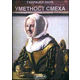 Umetnost smeha