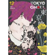 Tokyo Ghoul Vol. 12