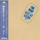 The Who - Live At Leeds (25th Anniversary Edition) (CD)