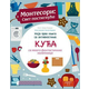 Moja prva knjiga sa aktivnostima: Kuća